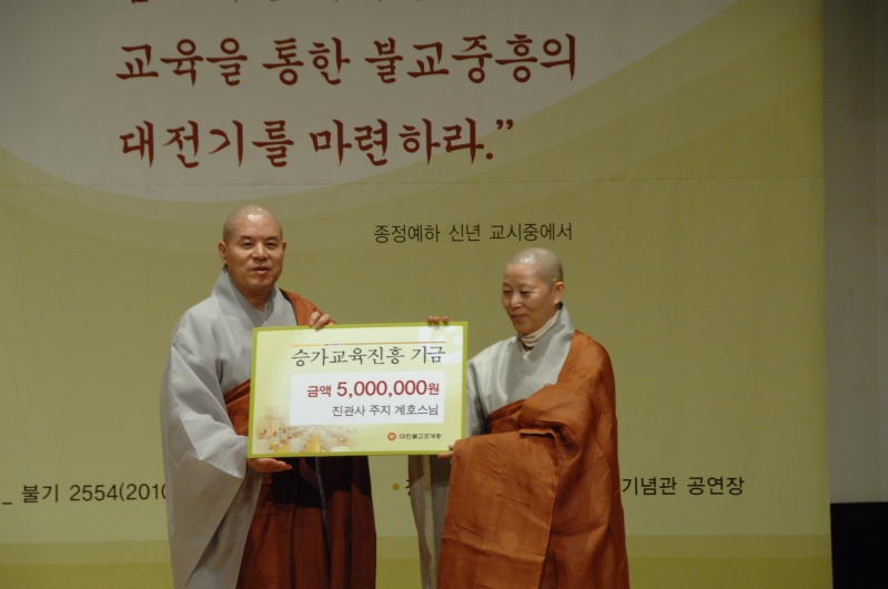 2010.03.10_승가교육진흥위원회 발족식 (172)